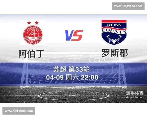 阿伯丁VS多维对比分析:历史战绩、战术特点与未来潜力全解
